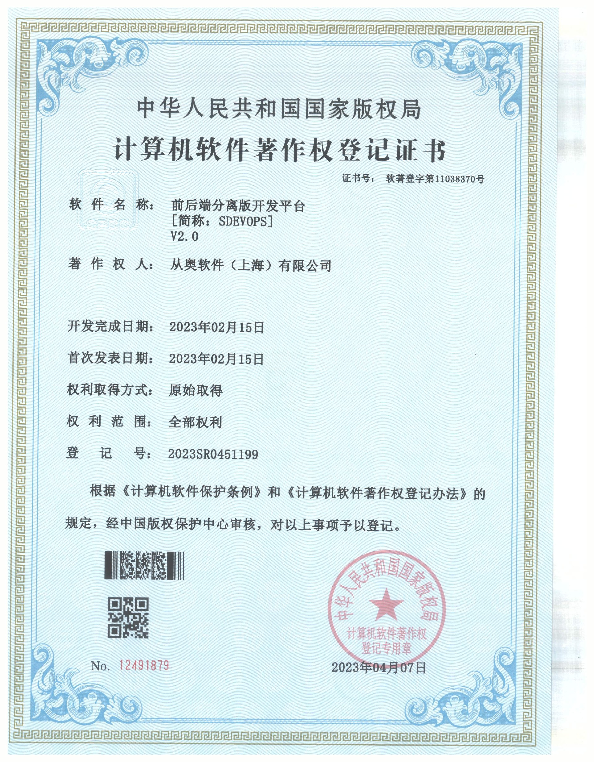 公司資質