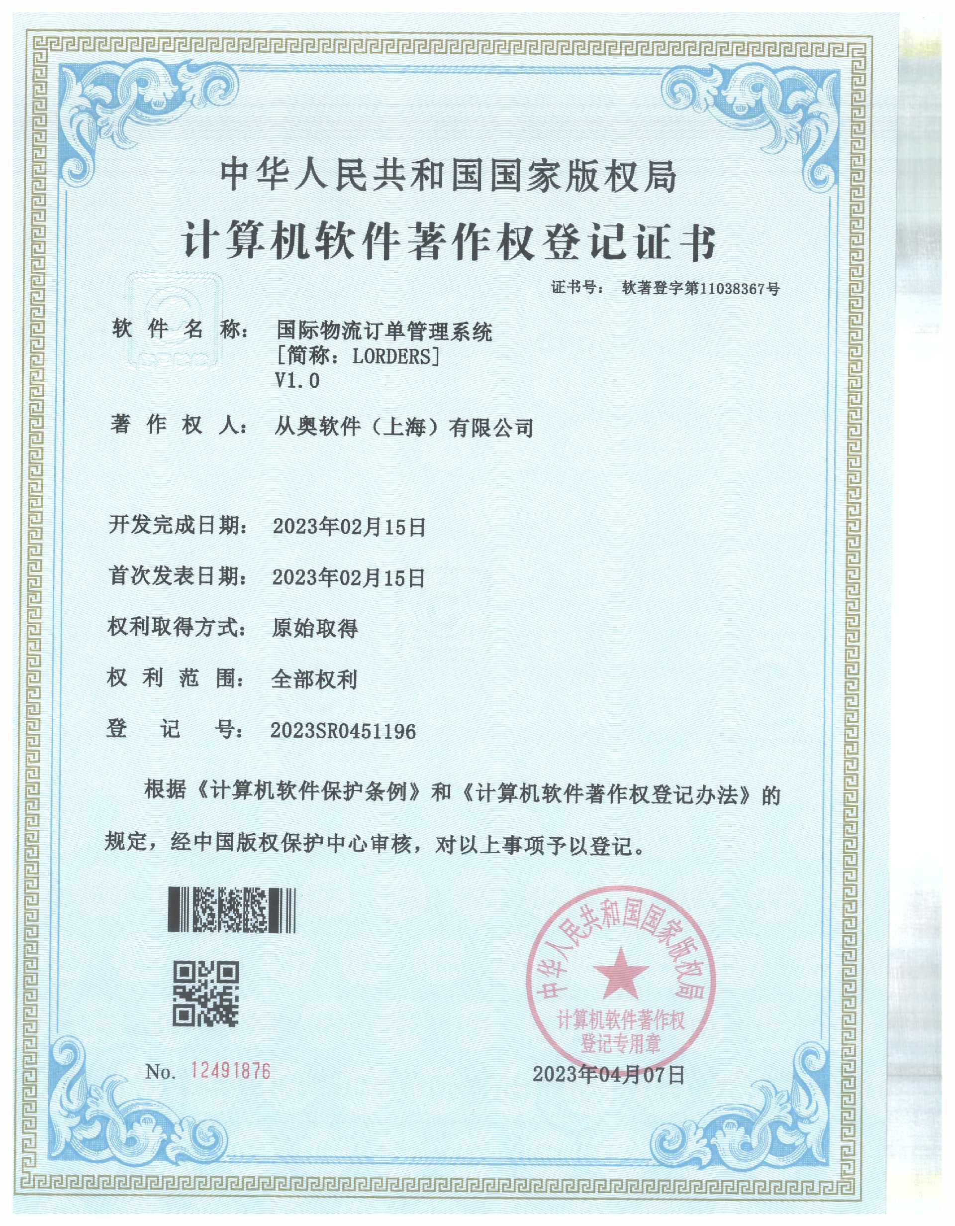 公司資質