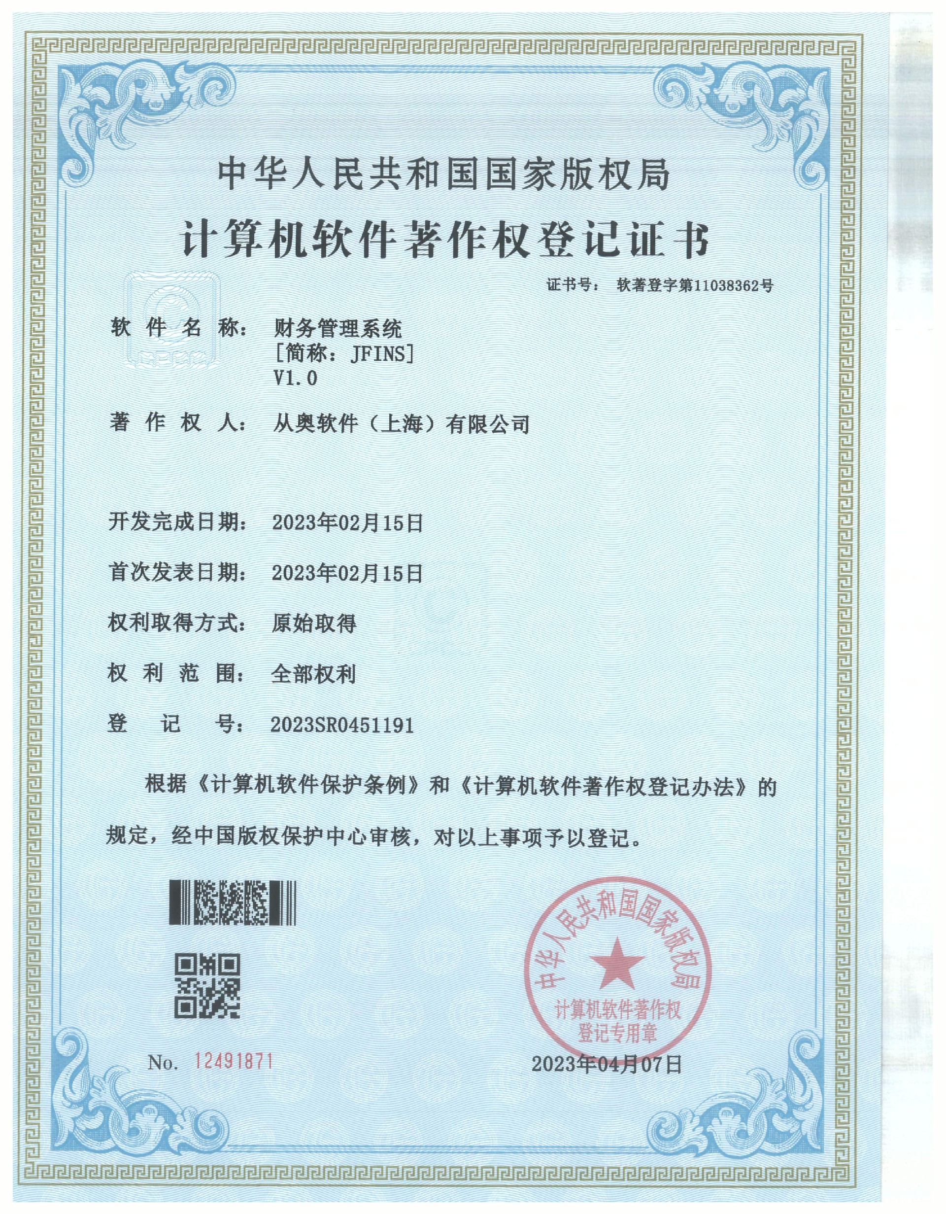 公司資質