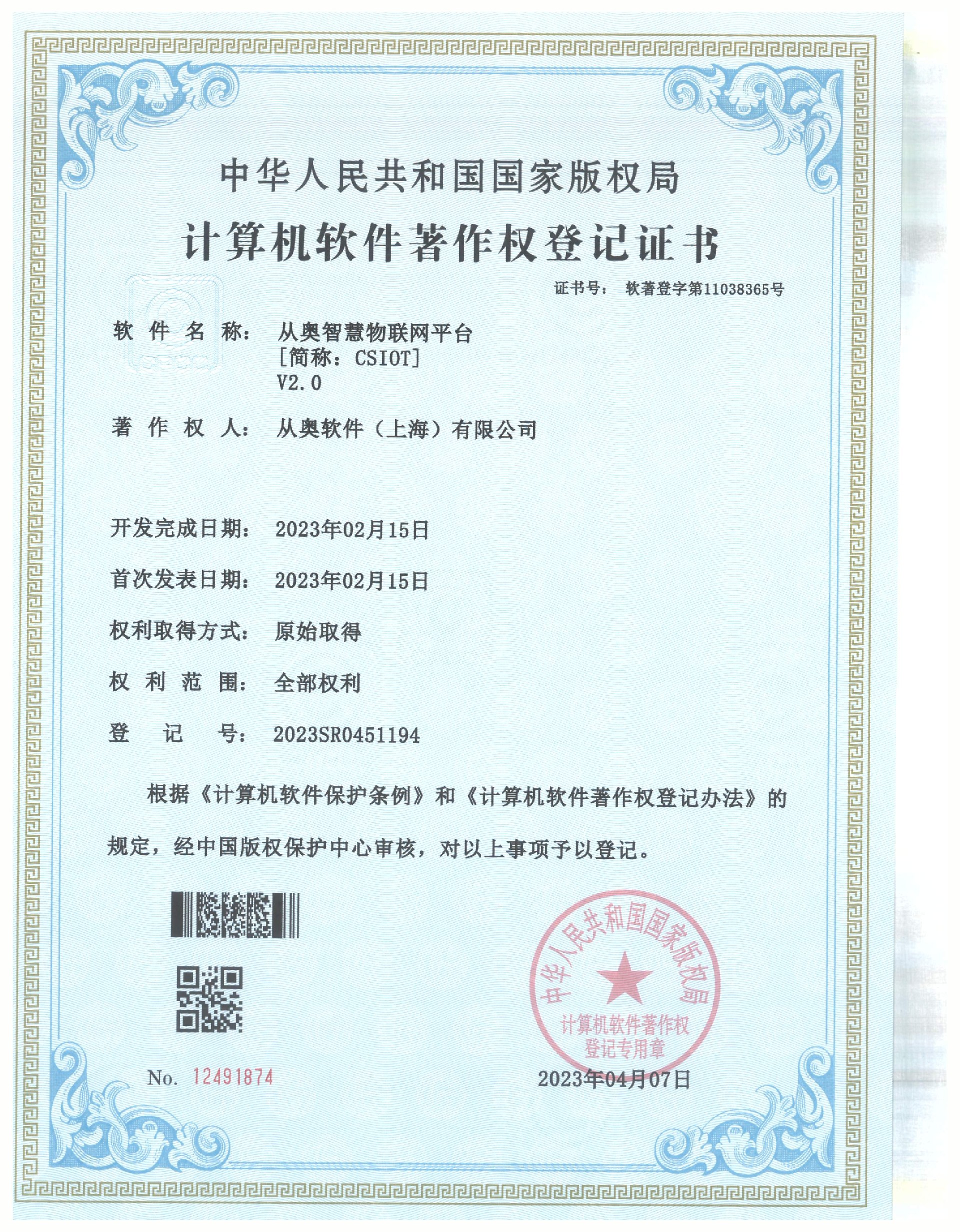 公司資質