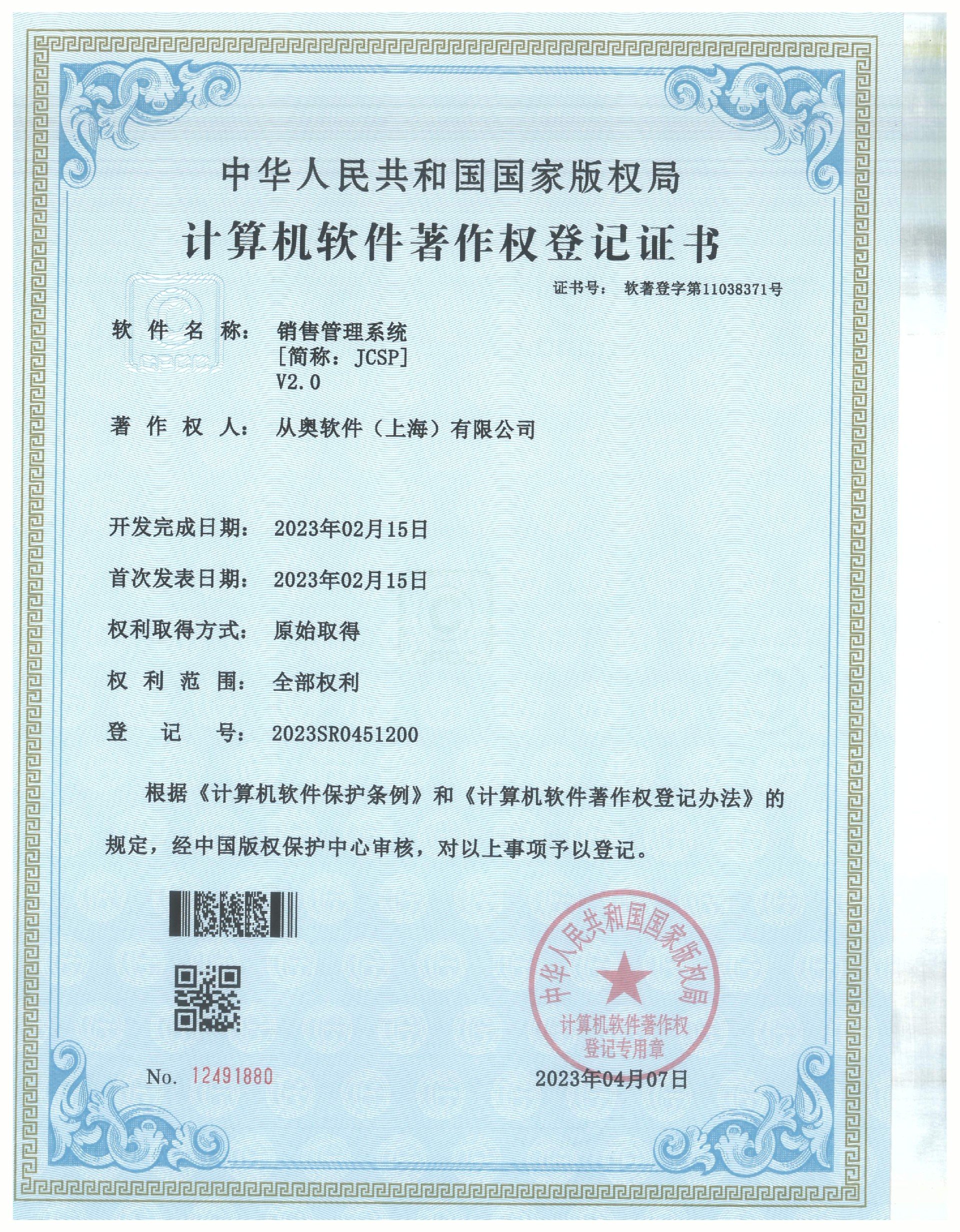 公司資質