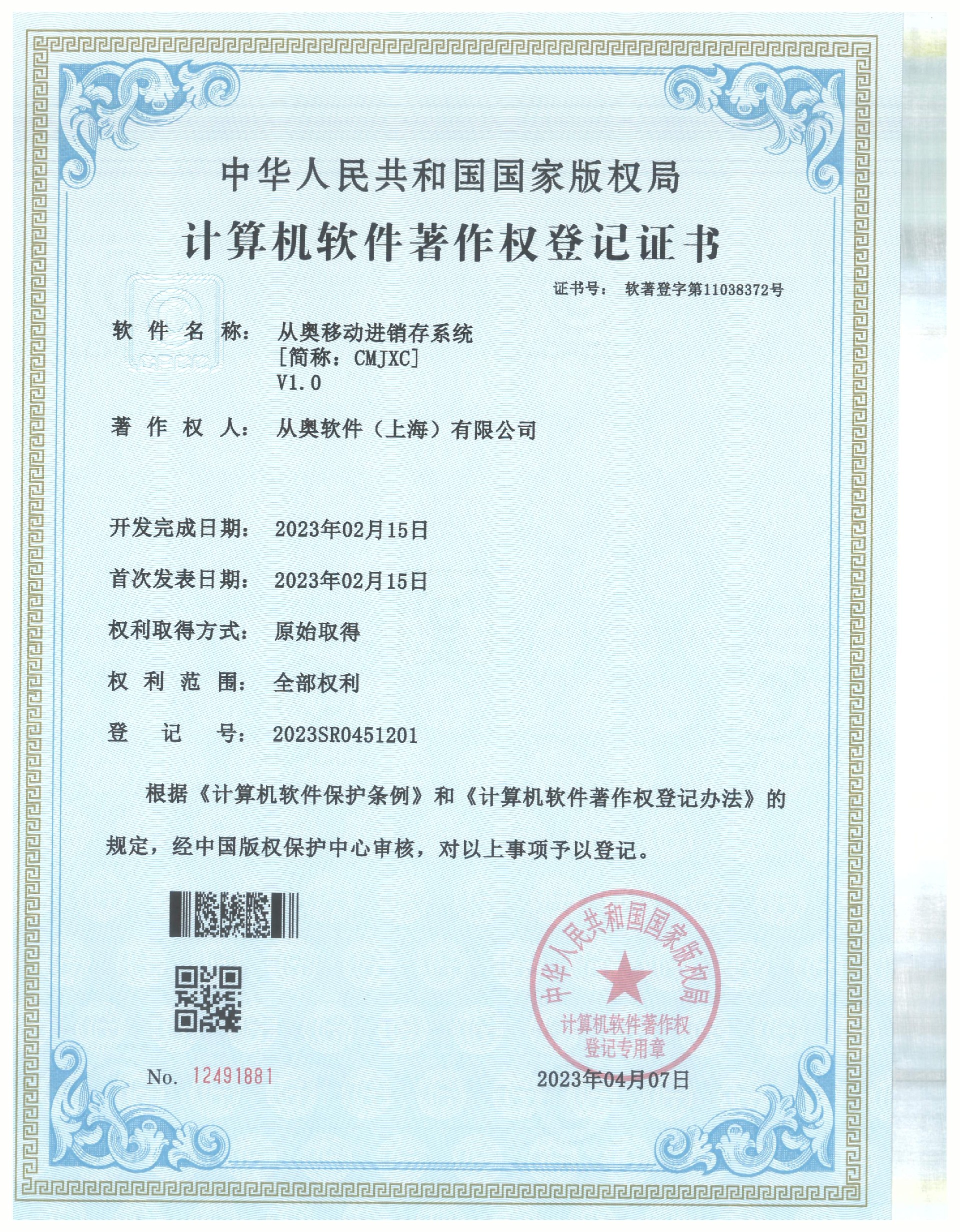 公司資質