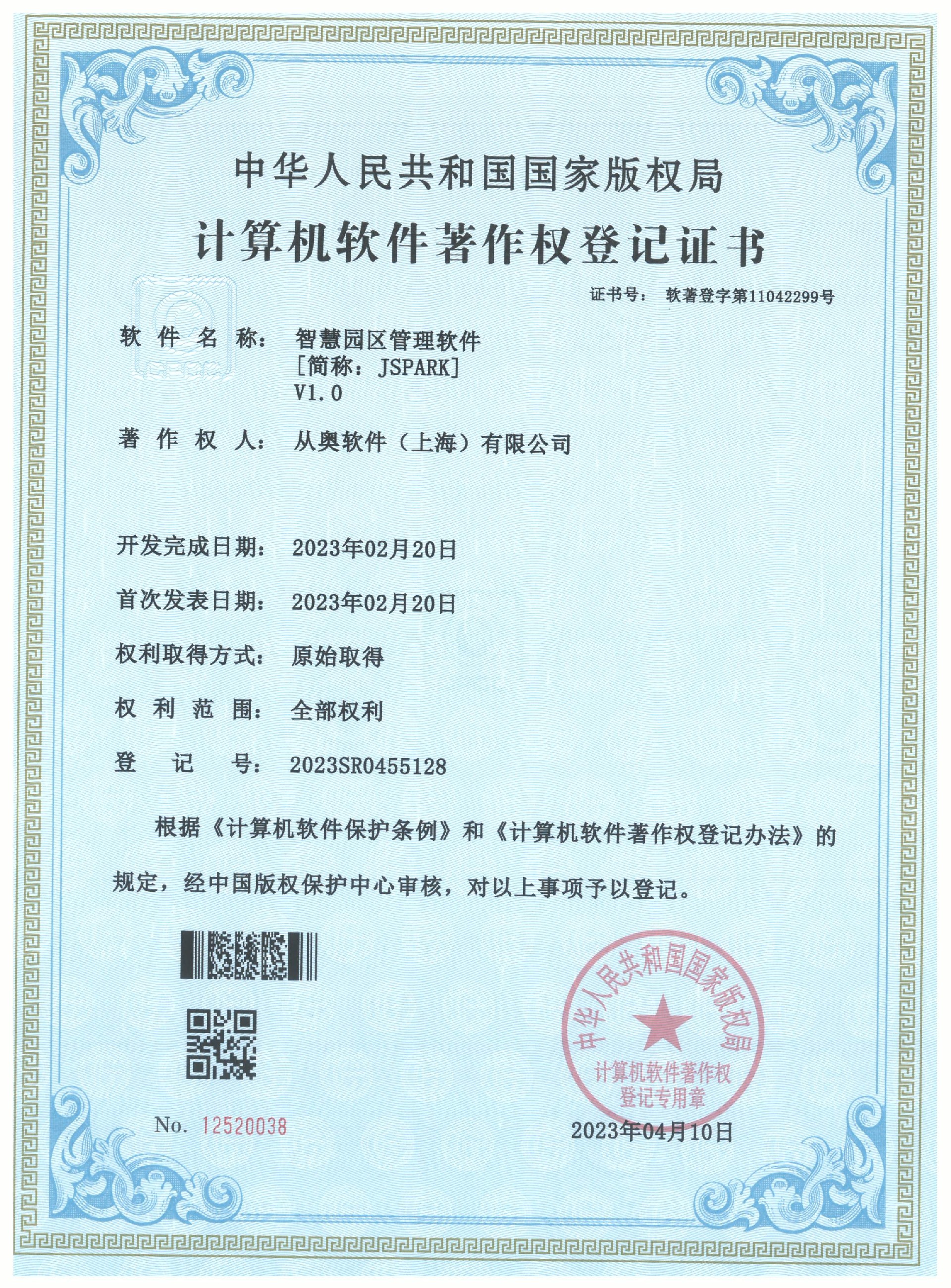 公司資質
