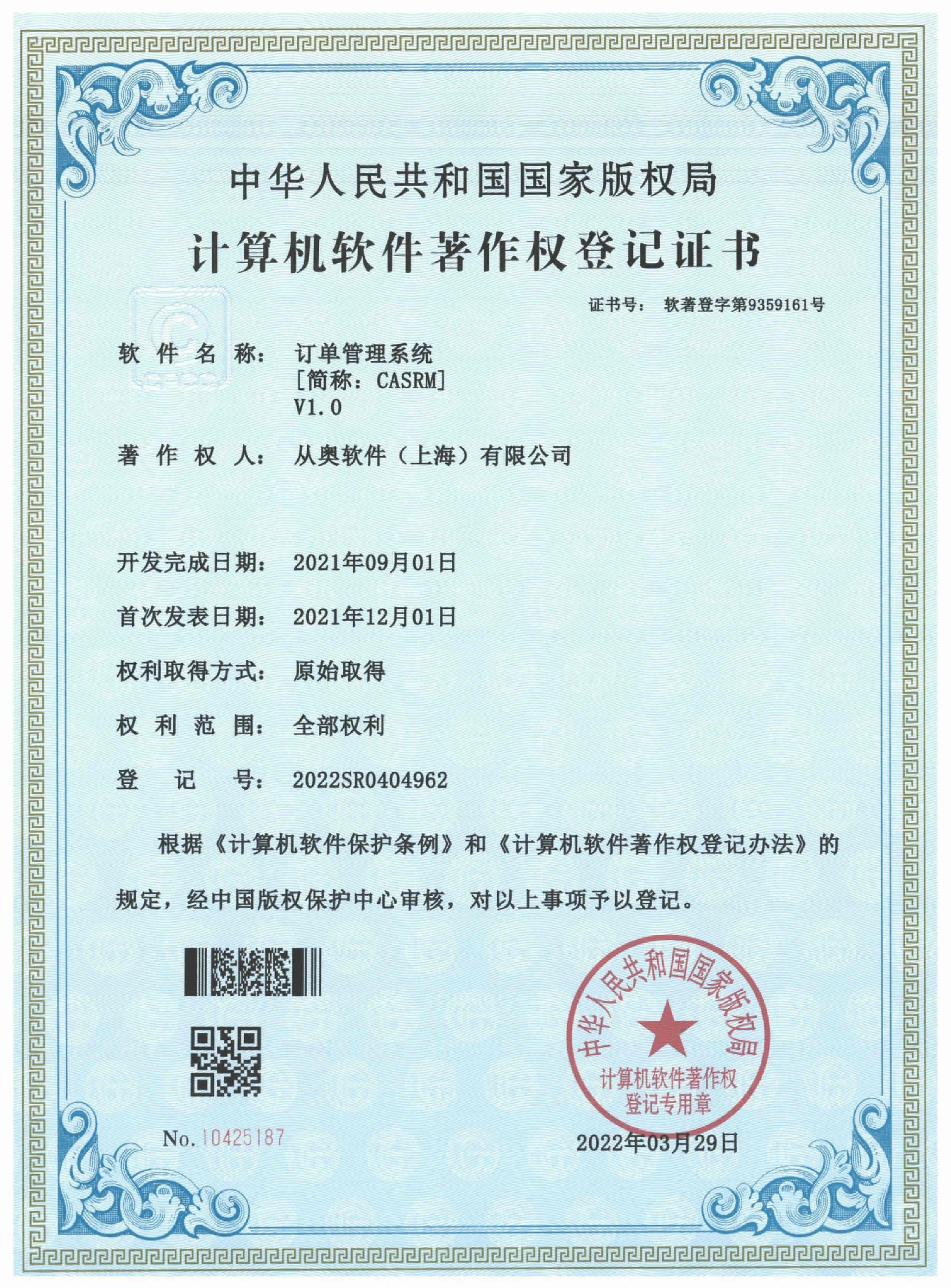 公司資質