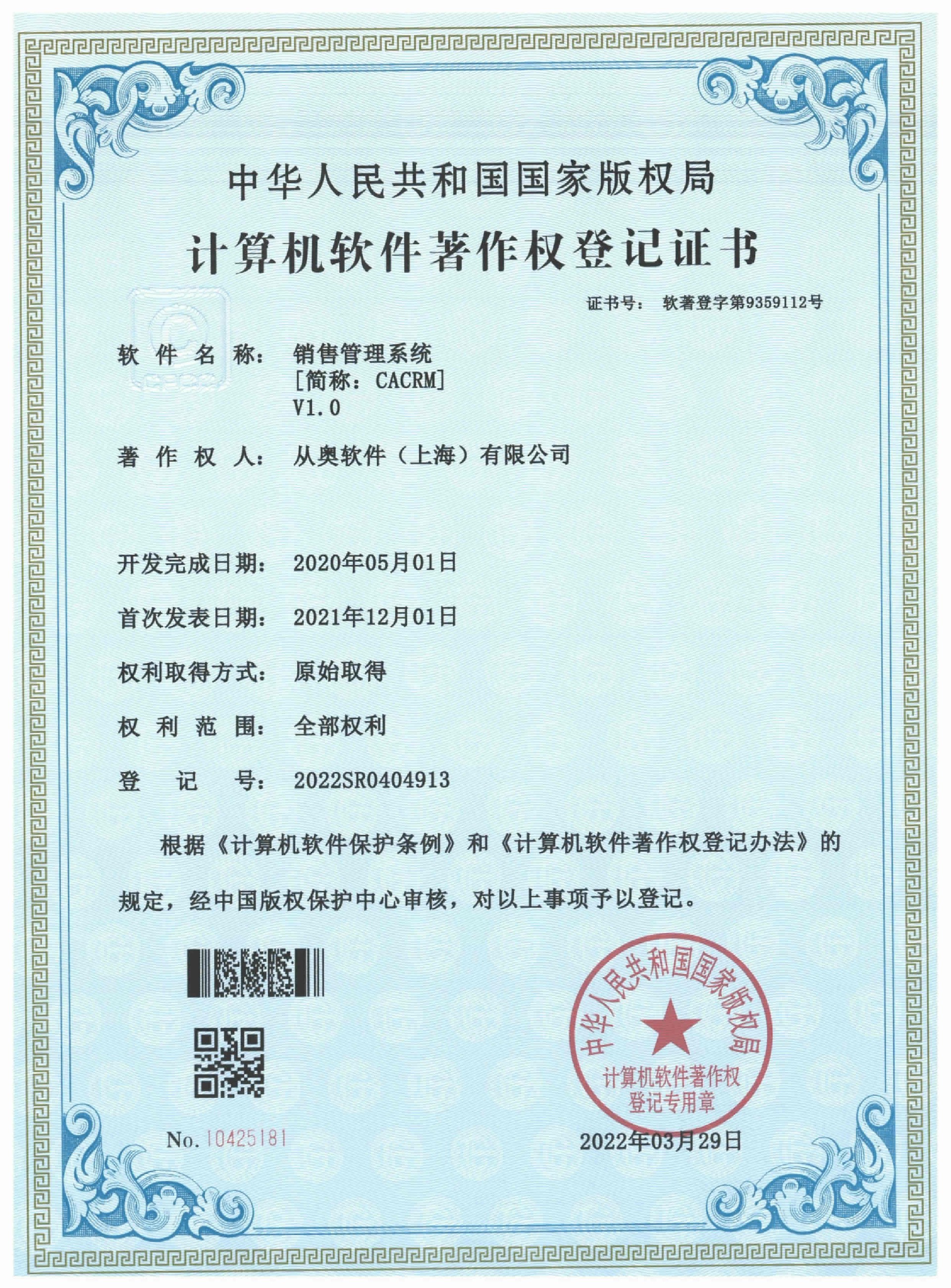 公司資質
