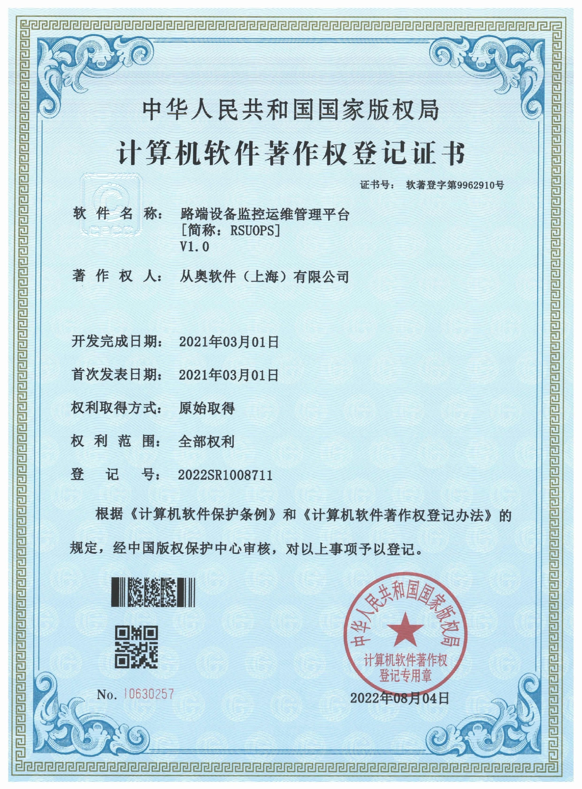 公司資質